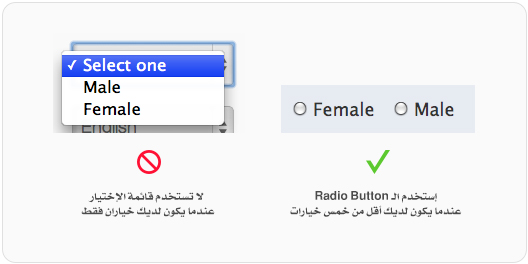  select-menu-radio-buttons